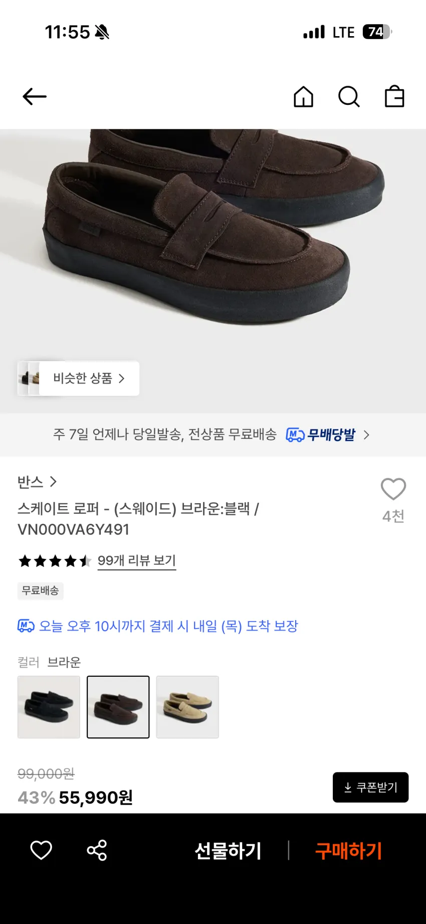 반스 스케이트 로퍼 브라운