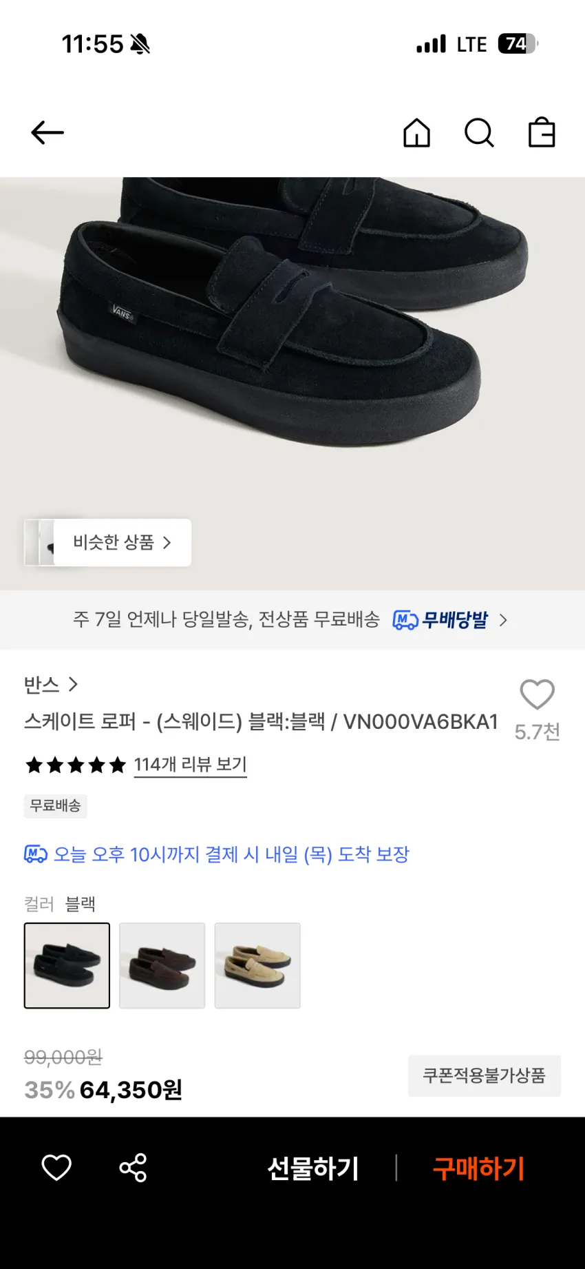 반스 스케이트 로퍼 브라운