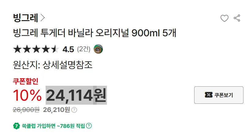 투게더 바닐라 오리지널 900ml 5개