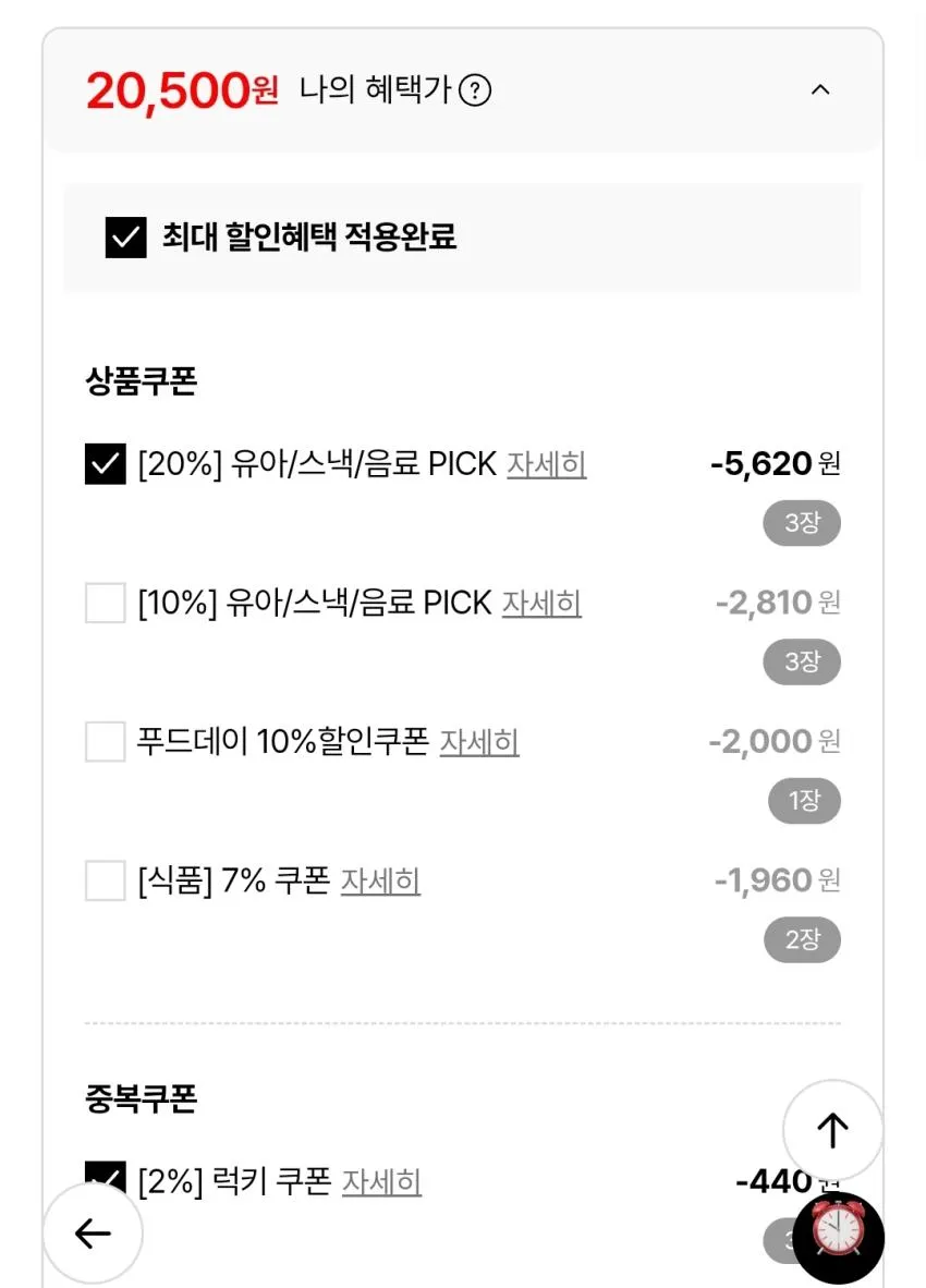 테이크핏 맥스 단백질 24G 5종 250ml 총18입