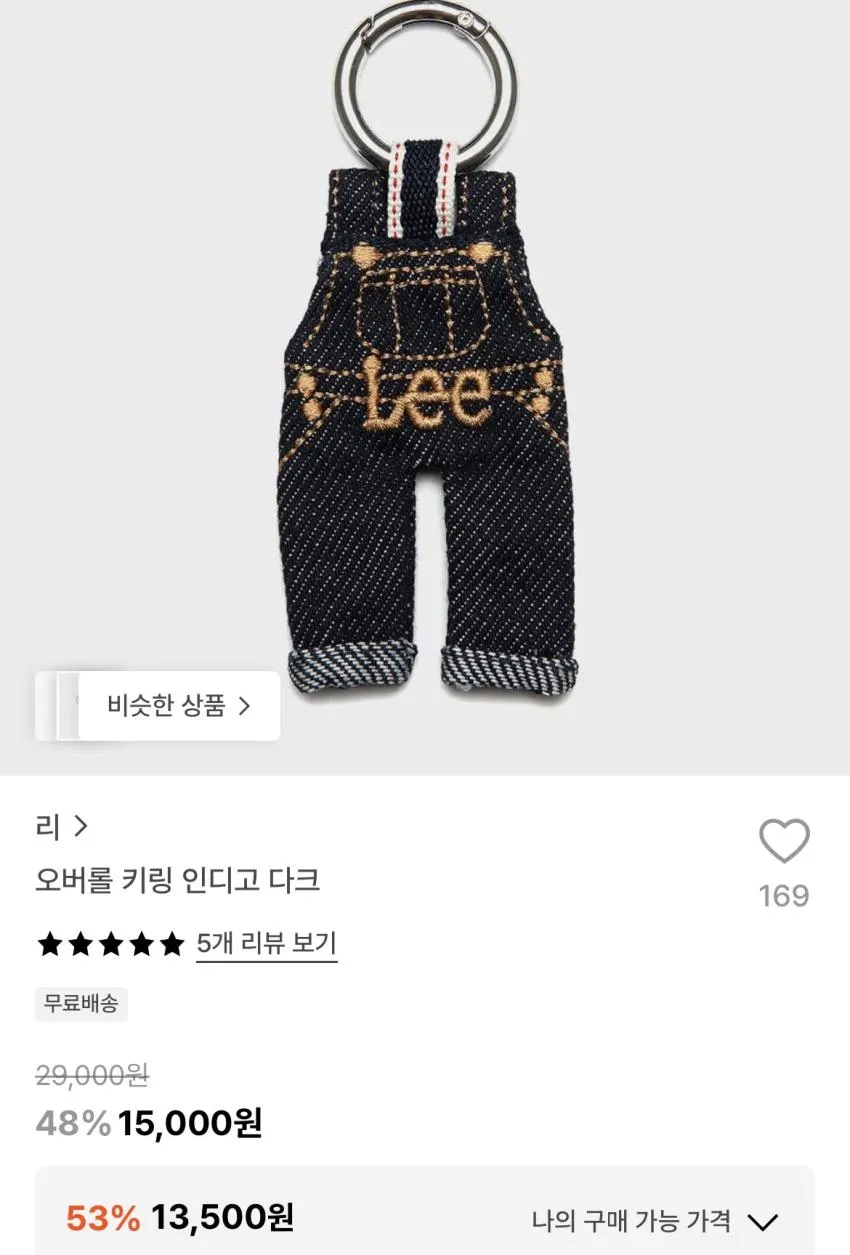 LEE)데님 팬츠 키링 8,100원(무배) 외