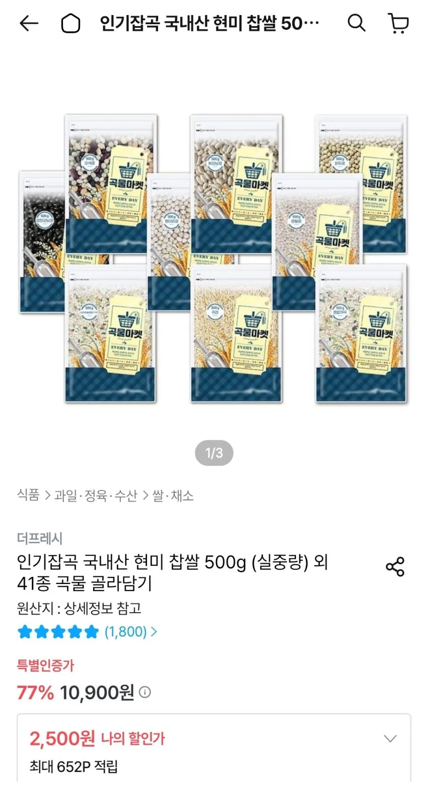 오늘의집 국내산 현미/찹쌀 500g