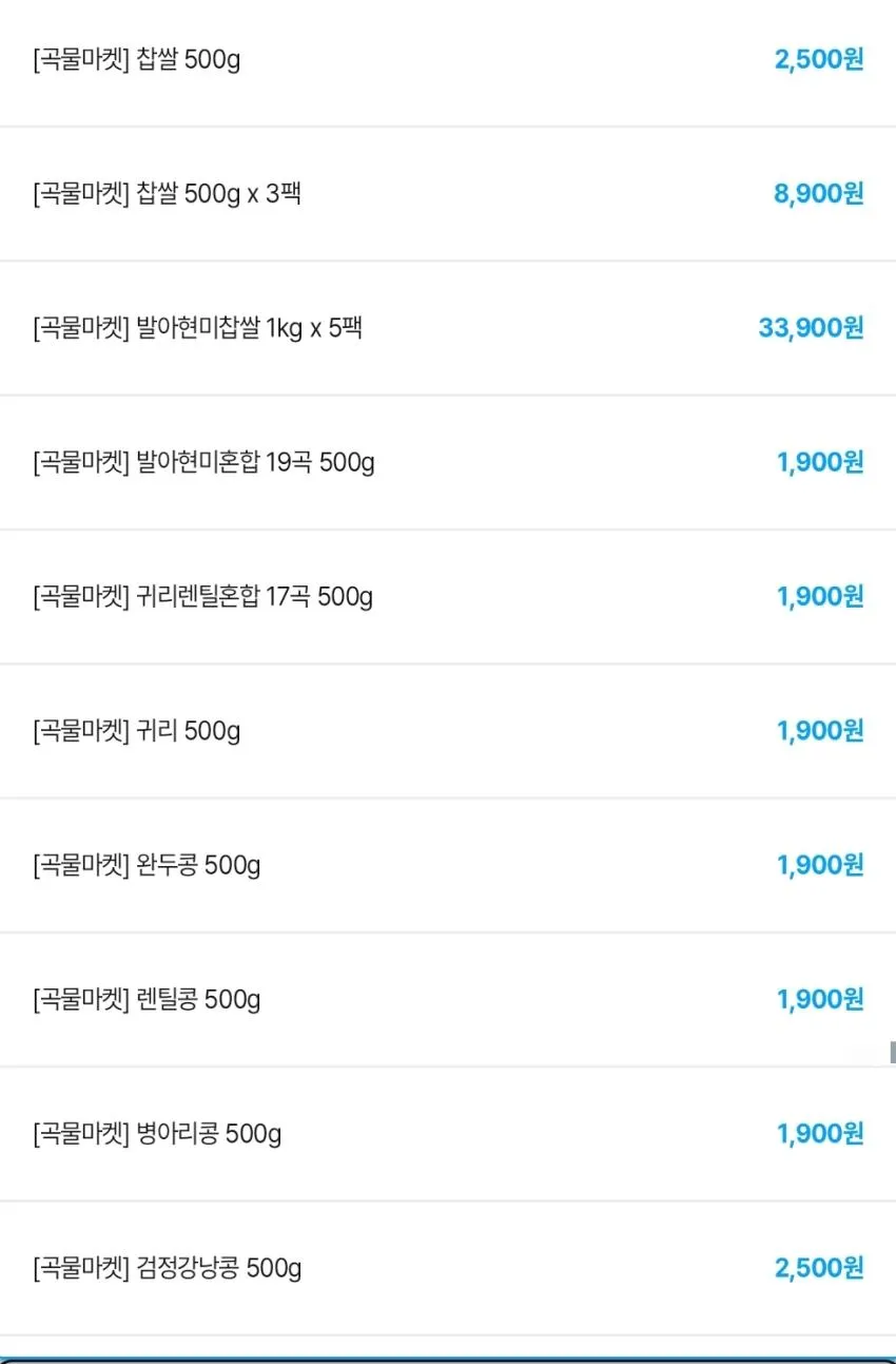 오늘의집 국내산 현미/찹쌀 500g