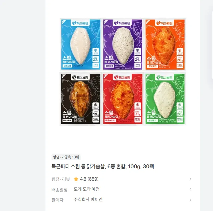 오다닭에 발랐닭 소스 닭가슴살 6종 골라담기 냉동 스팀, 50개, 130g