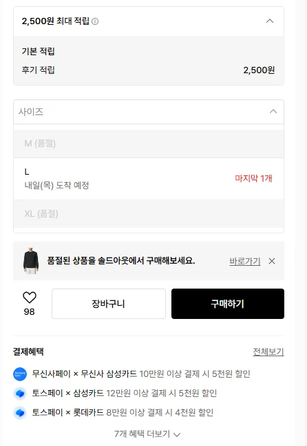 생로랑 니트 484,990