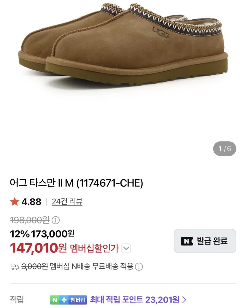 어그 타스만 외