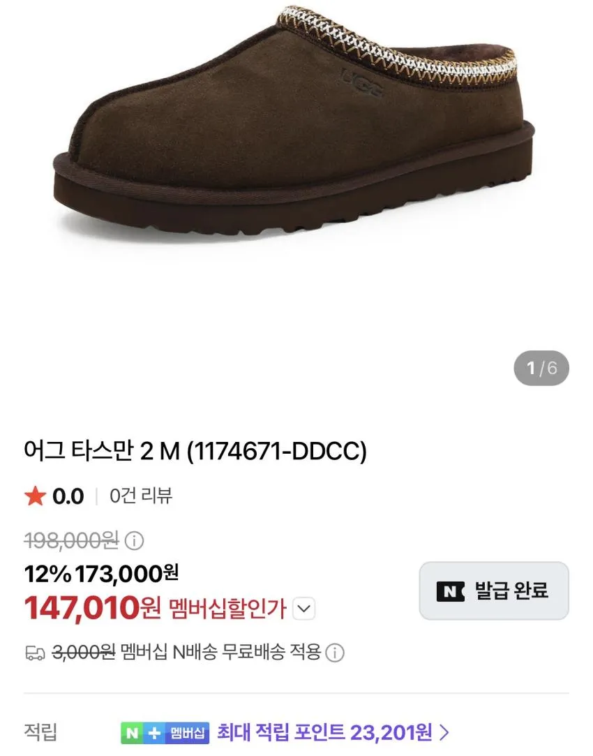 어그 타스만 외