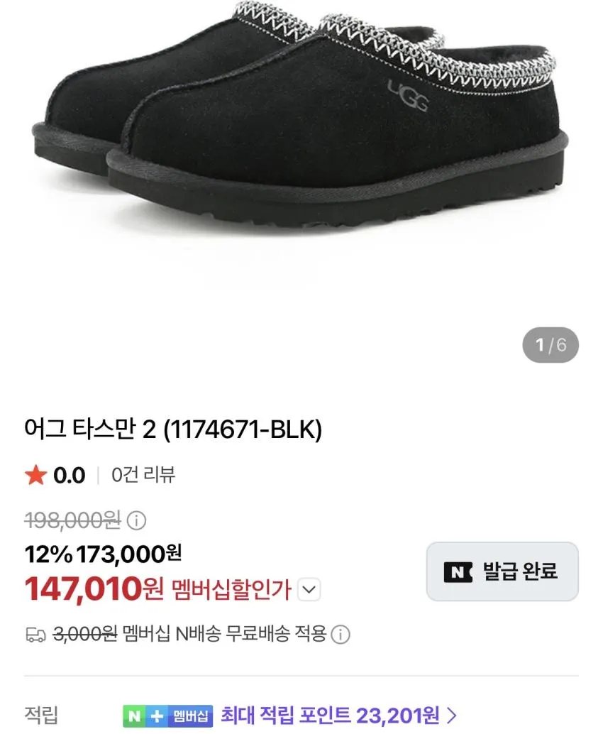 어그 타스만 외