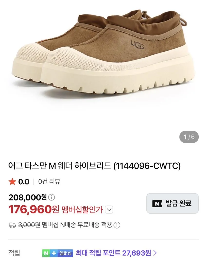 어그 타스만 외