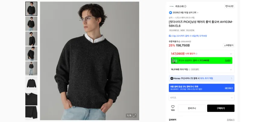 라코스테 x 무신사 콜라보 제품들 모음