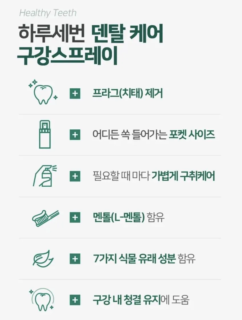 살림백서 덴탈케어 구강 스프레이 14ml 3개 7900원 무배