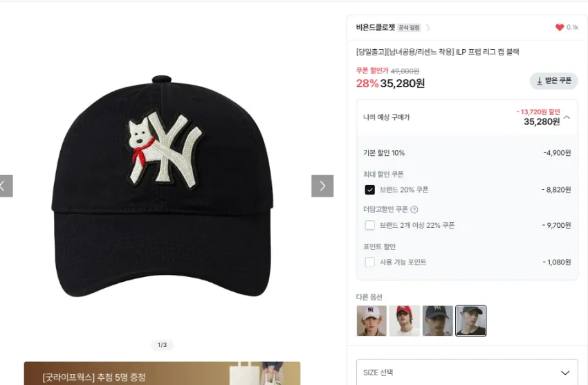비욘드 클로젯 프렙 리그캡