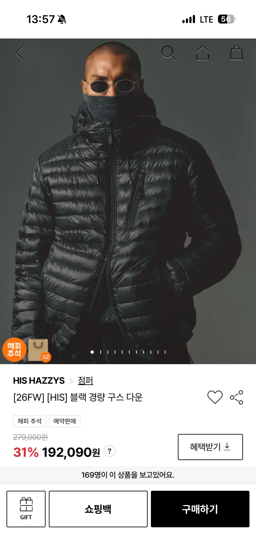 히스헤지스 경량 구스다운