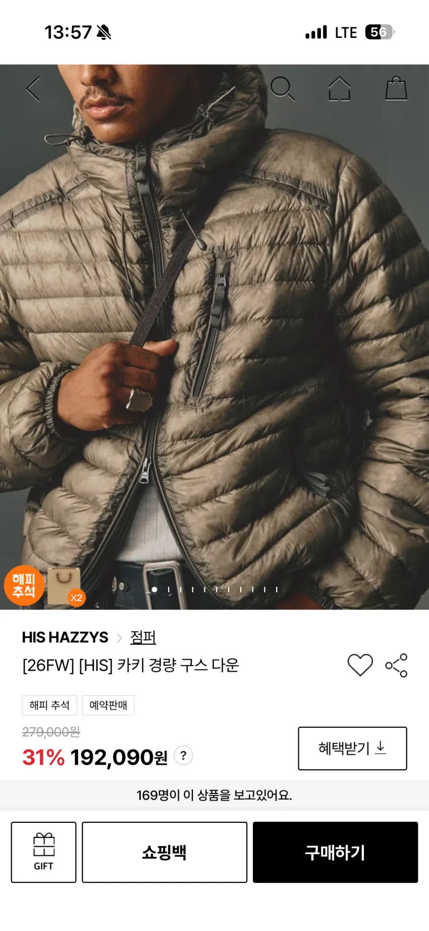 히스헤지스 경량 구스다운