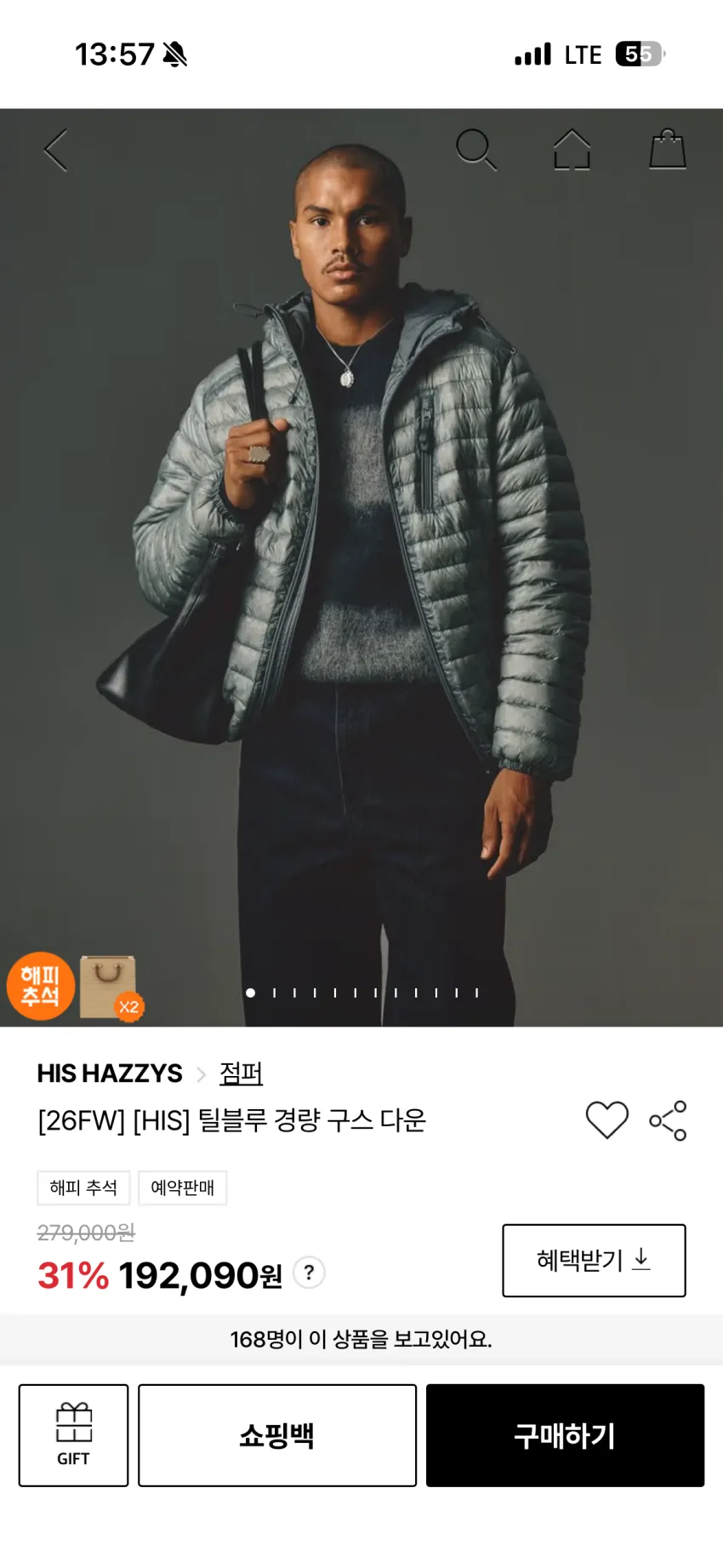 히스헤지스 경량 구스다운