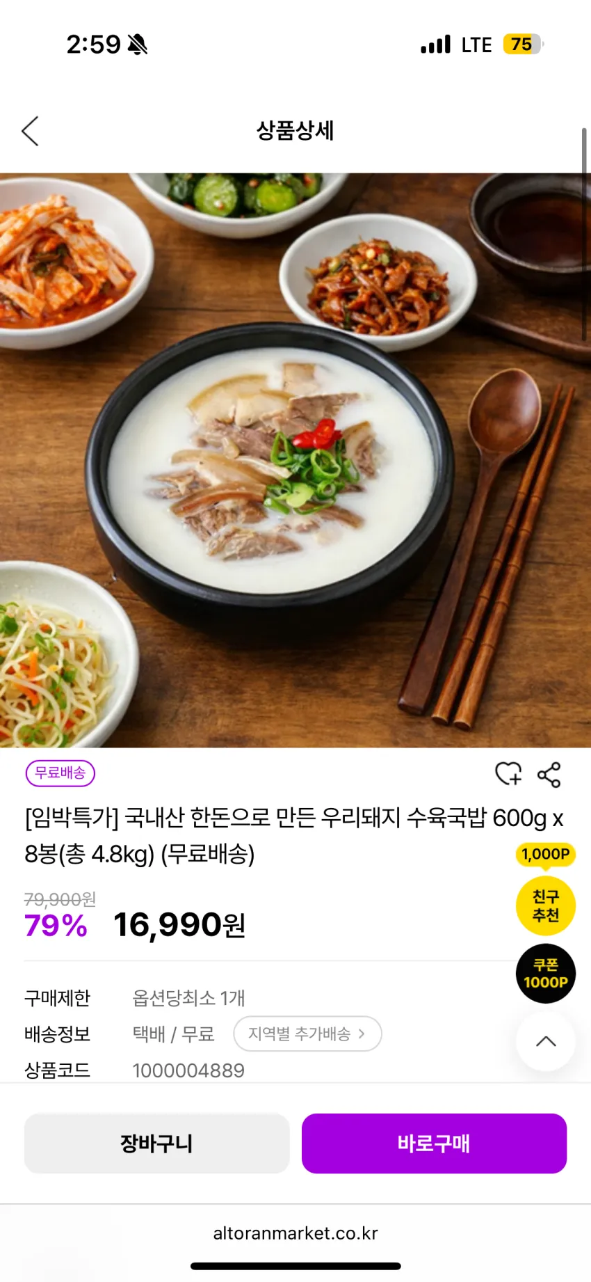 도깨비 수육국밥 진한 돼지고기 명품 육수 옛날 국밥, 10개, 650g