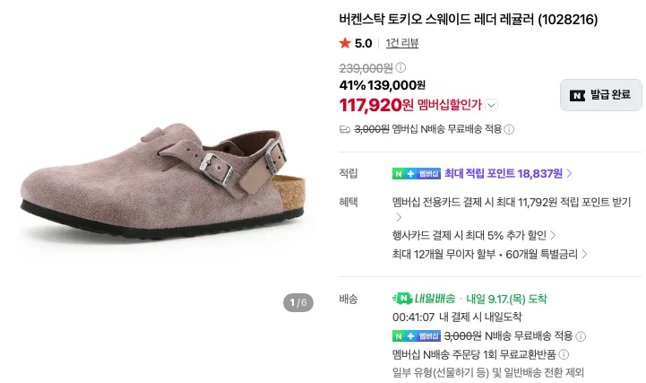 버켄스탁 토키오 페이디드 퍼플