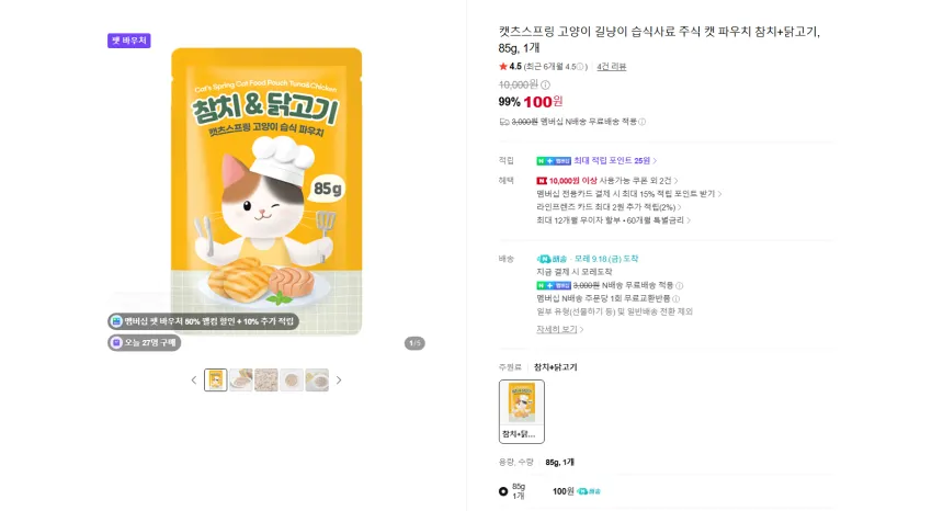 베러펫 캣냠 습식 고양이습식사료 고양이사료 간식 파우치 스튜 닭가슴살 70g, 12개, 닭, 70g, 12개
