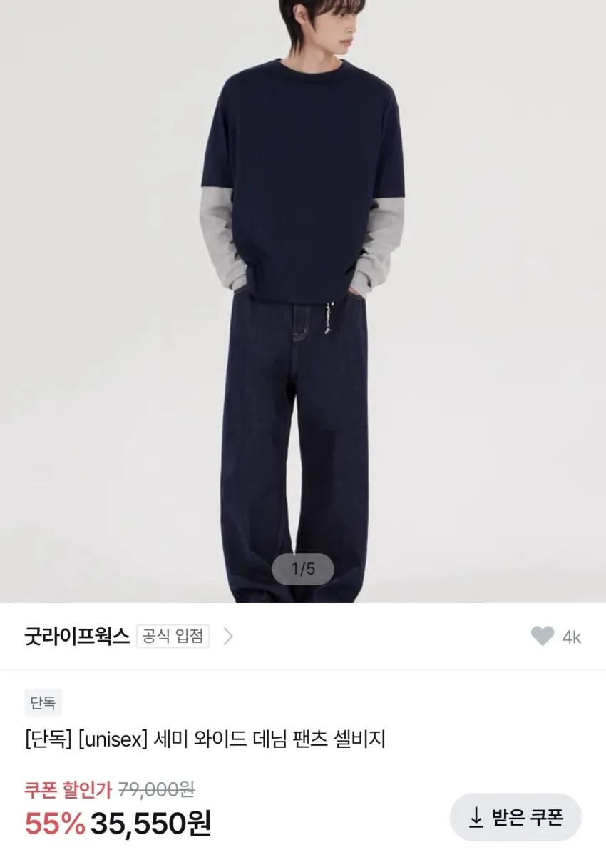 클라쓰업 남자 남성 벌룬핏 와이드 워싱 청바지 데님 팬츠