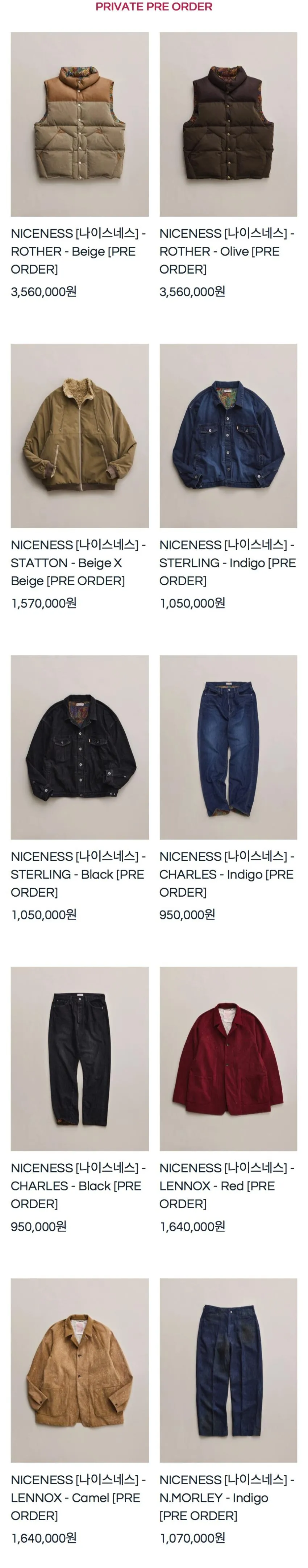 나이스네스 26fw 프리오더