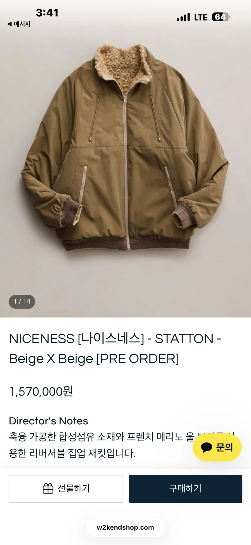나이스네스 26fw 프리오더