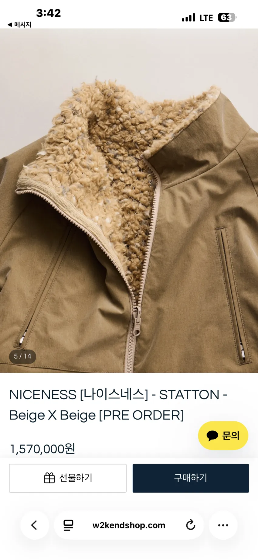 나이스네스 26fw 프리오더