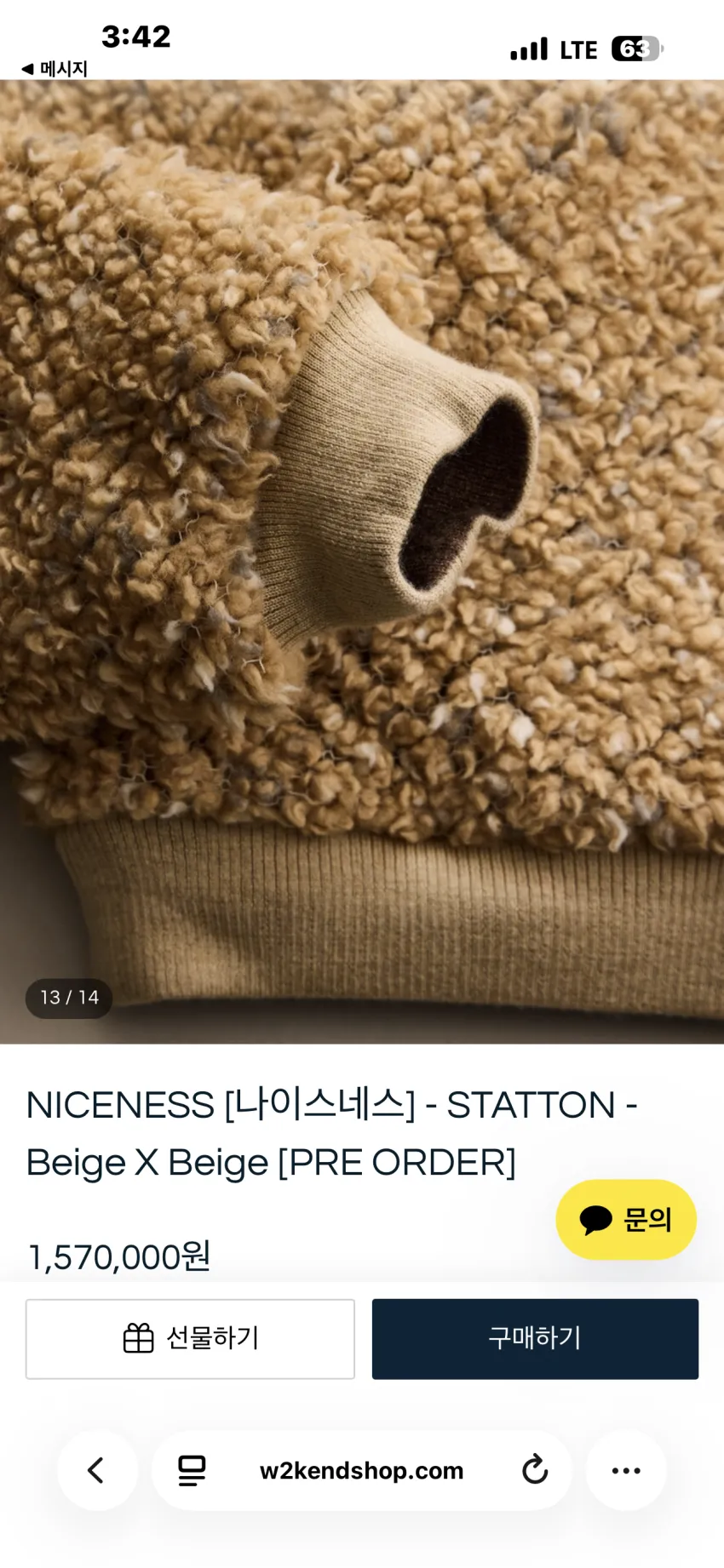 나이스네스 26fw 프리오더