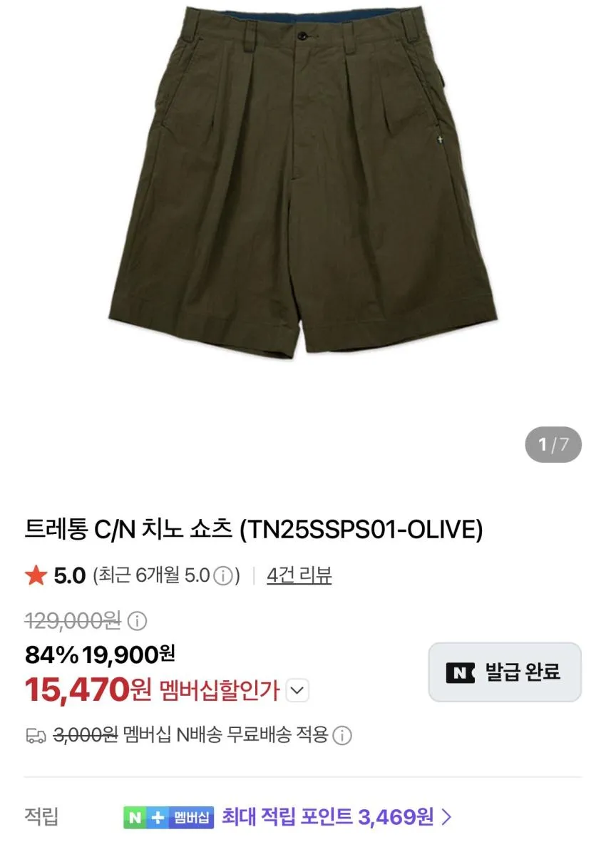 PACIENCIA (파시엔시아) 와이드 버뮤다 하프팬츠