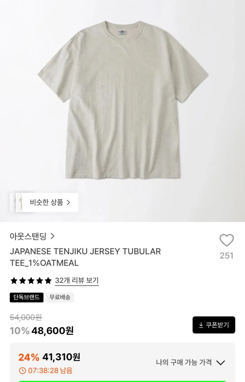 아웃스탠딩 재패니즈 텐지쿠 져지튜블라 티