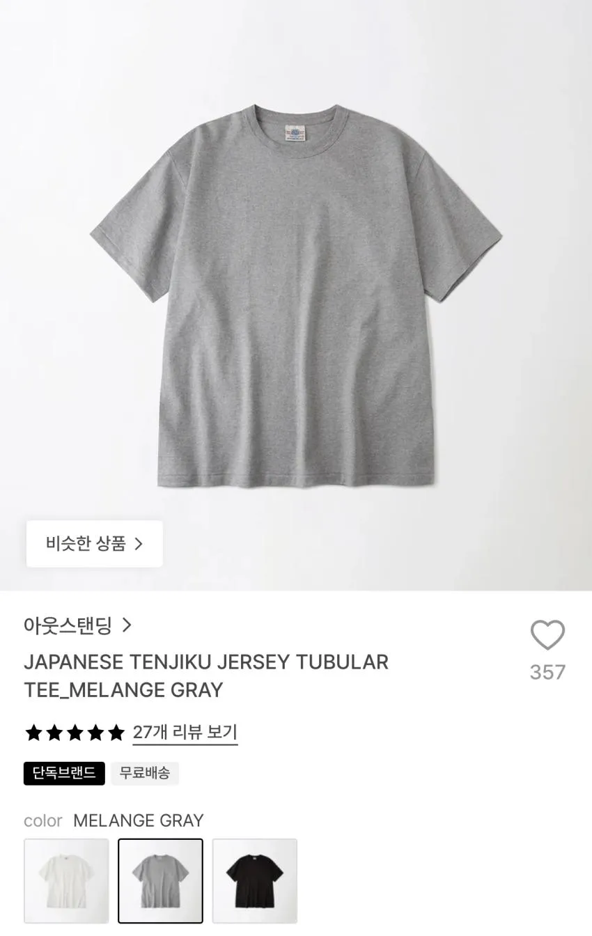 아웃스탠딩 재패니즈 텐지쿠 져지튜블라 티