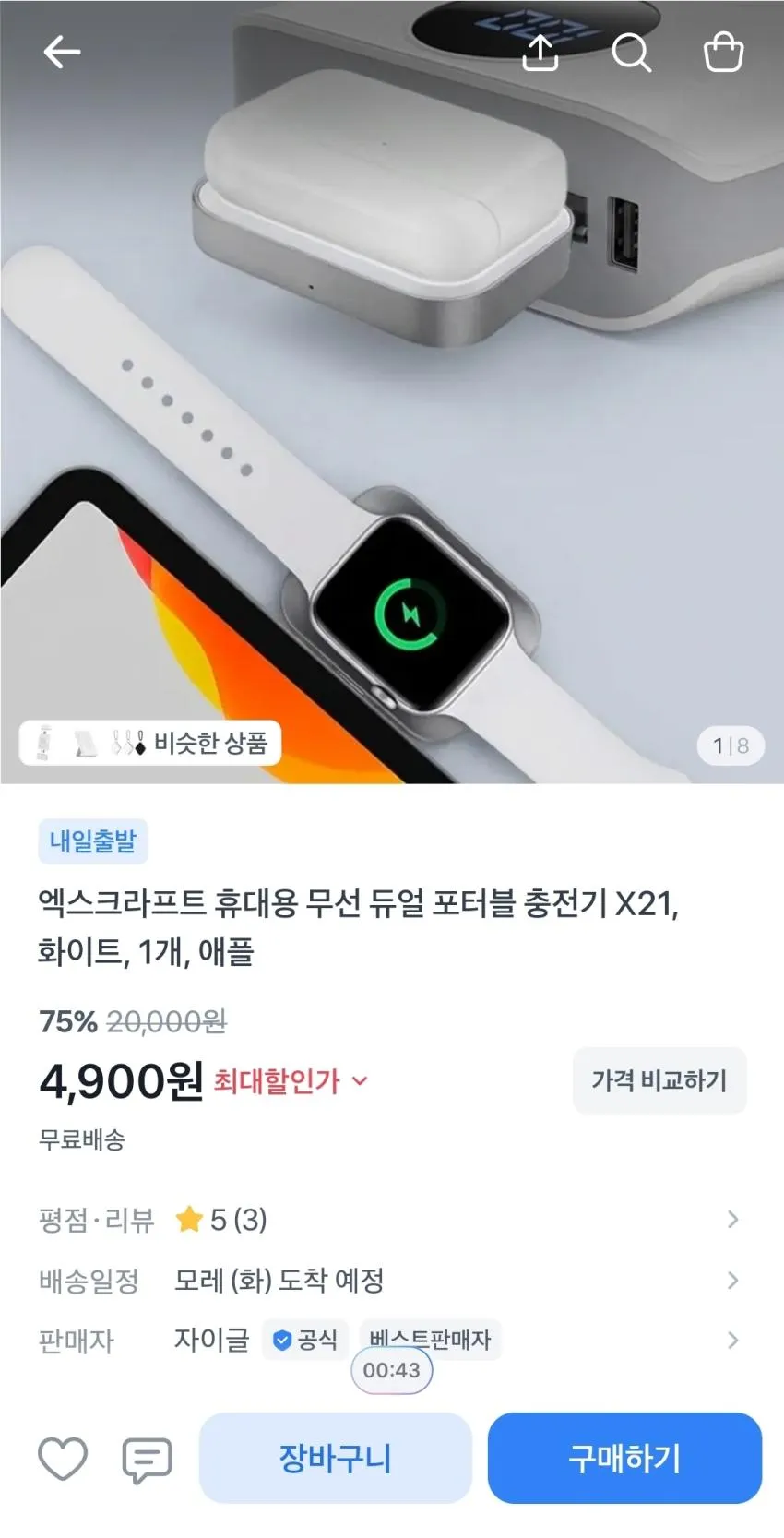 무선 휴대용 충전기(애플워치,애어팟 전용),