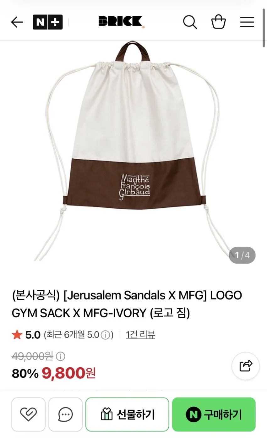 마리떼브랑스와저버 로고 짐색 아이보리