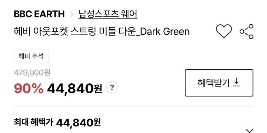 비비씨어스)헤비 아웃포켓 다운4.0만(토스결재)외