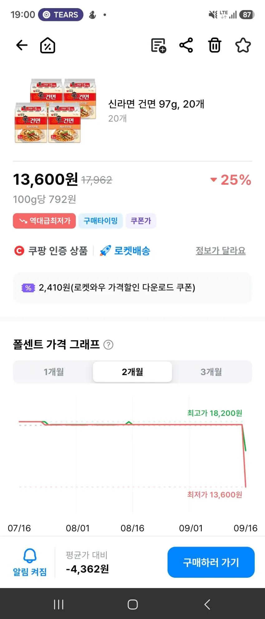 신라면 건면 20개