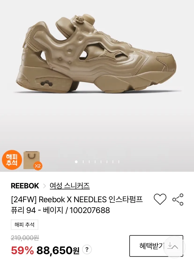 조공용)리복X니들스 펌프 퓨리 7.8만