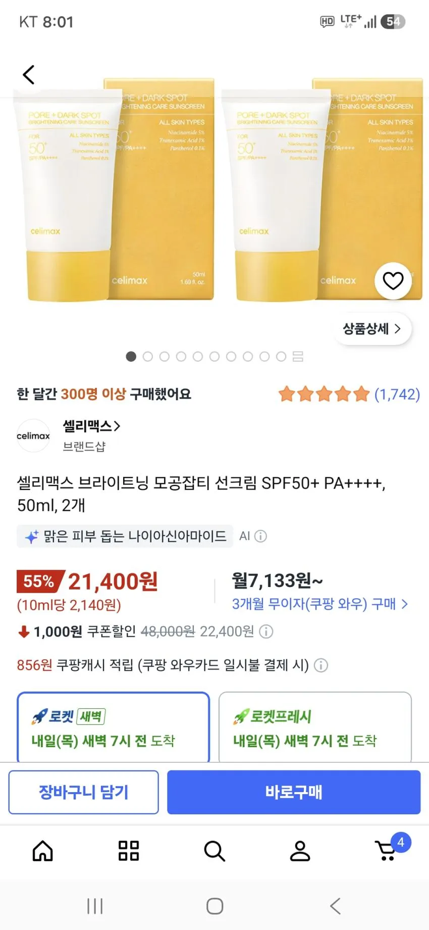 [효과보장] 일본개발 1/1+1/2+2 톤업 선크림 미백 선크림 수분 썬크림 에센스 선블럭 UV 선스크린 자외선차단 워터프루프 SPF 50+ PA+++