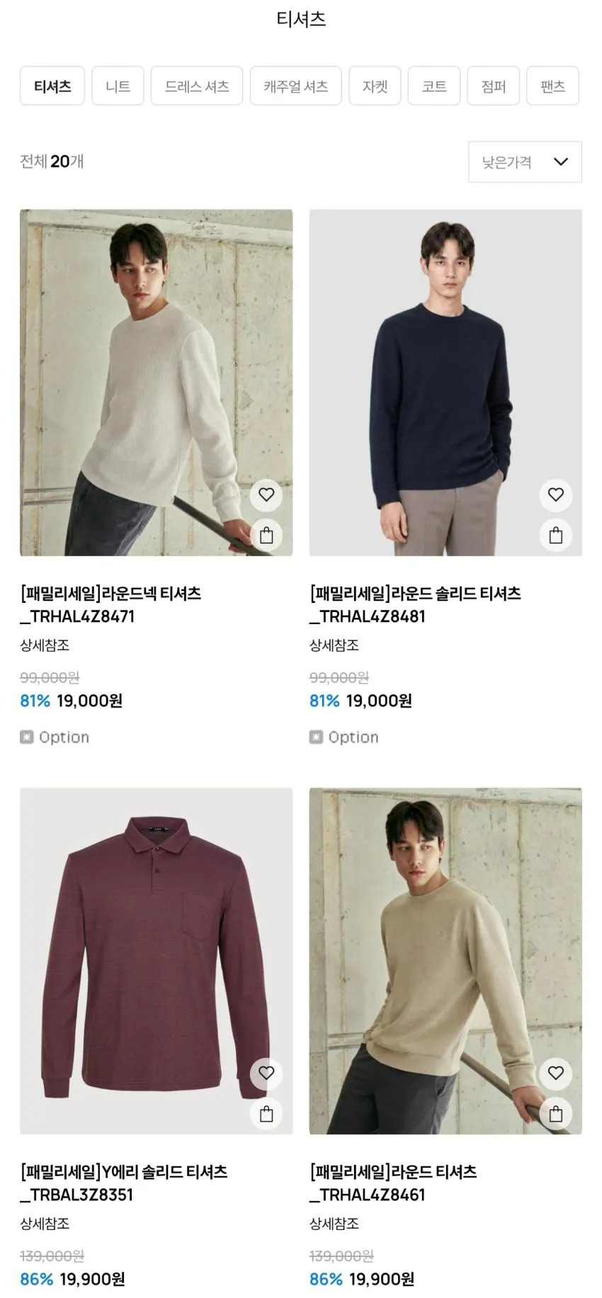 트레몰로 패밀리 세일