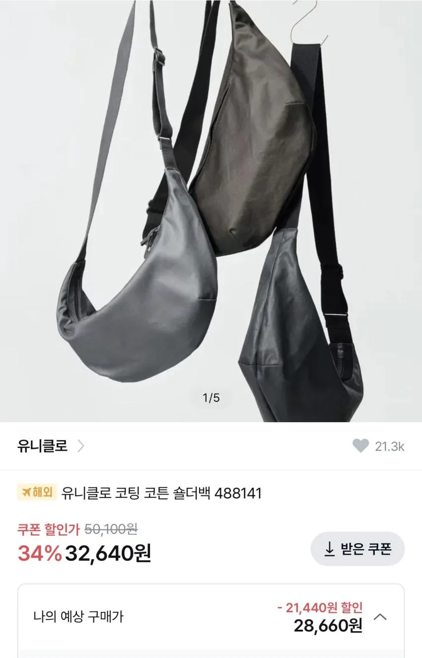 천스마켓 초경량 데일리 대용량 숄더백