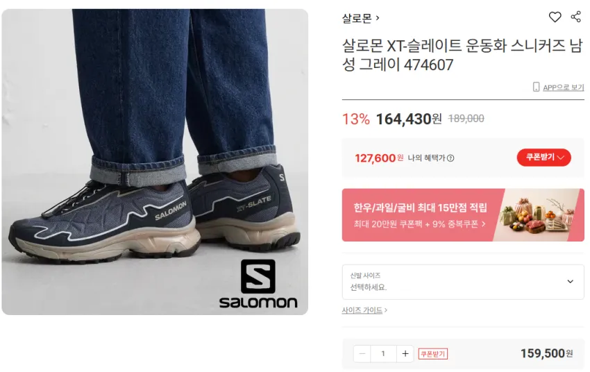 살로몬 xt 슬레이트 등