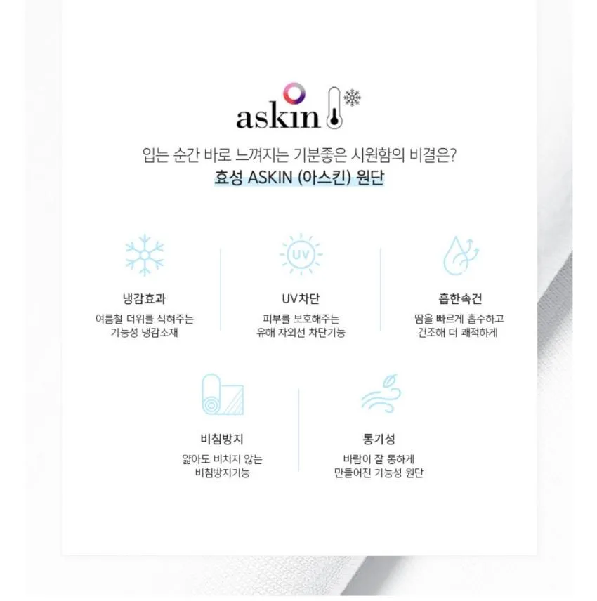 자바나스 쿨스킨 롱슬리브 1.1발, 엑셀런트 맨투맨/후집 등