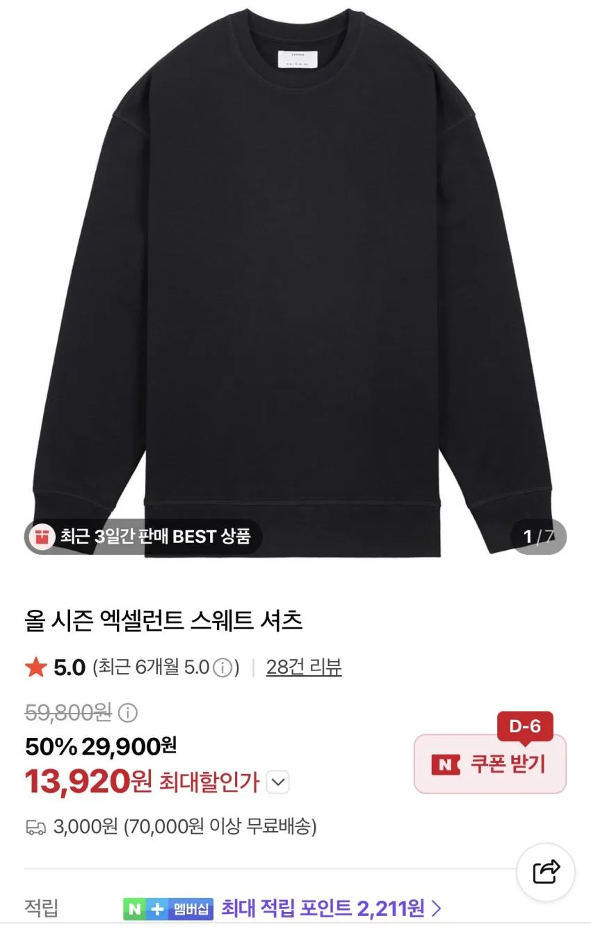 자바나스 쿨스킨 롱슬리브 1.1발, 엑셀런트 맨투맨/후집 등
