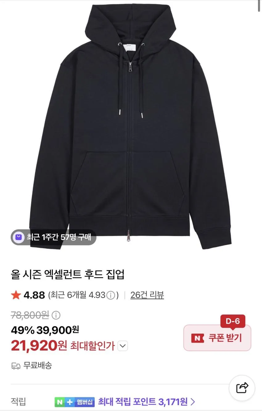 자바나스 쿨스킨 롱슬리브 1.1발, 엑셀런트 맨투맨/후집 등