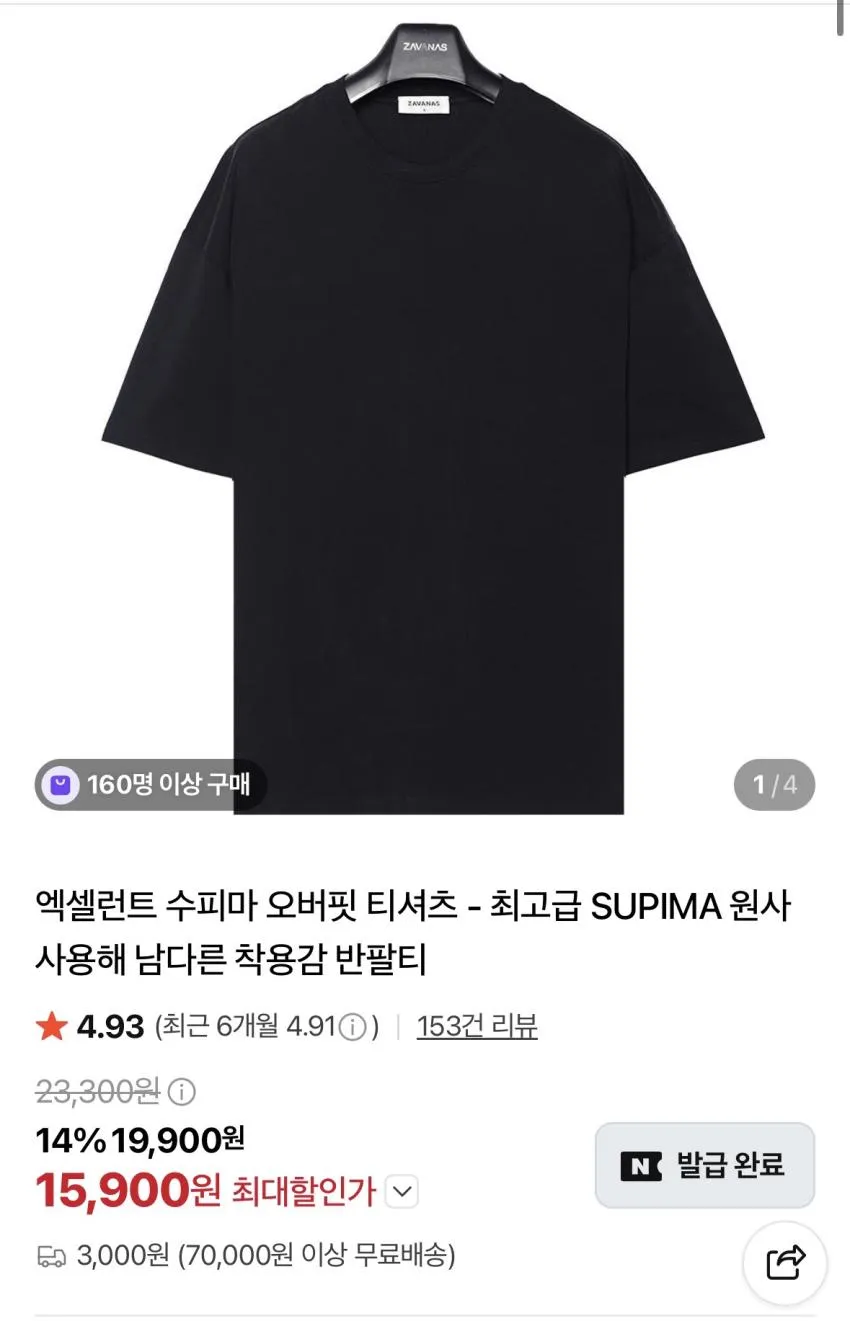 자바나스 쿨스킨 롱슬리브 1.1발, 엑셀런트 맨투맨/후집 등