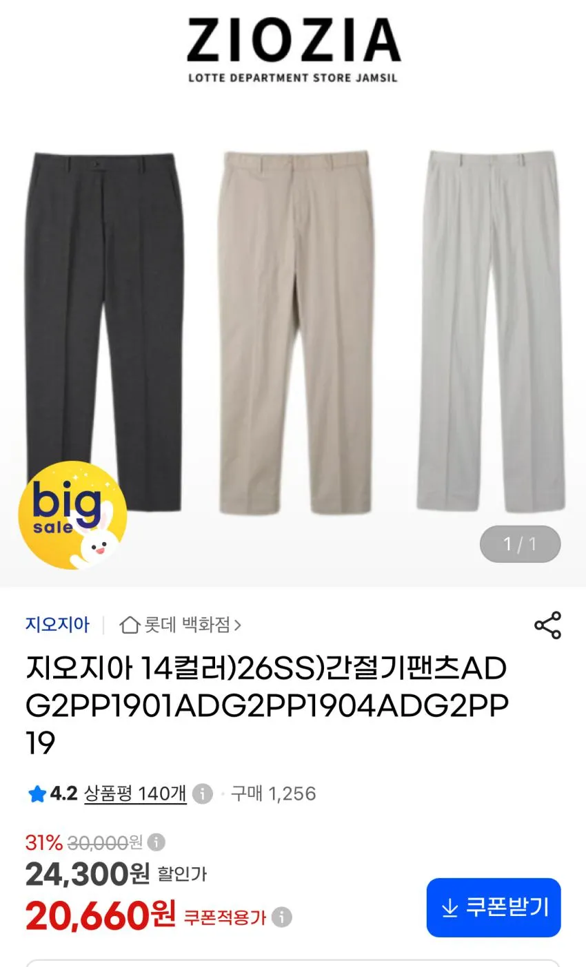 남성 프리미엄 슬랙스 고퀄리티 스트레치 정장바지 탄력 있는 남자 구김없는 바지