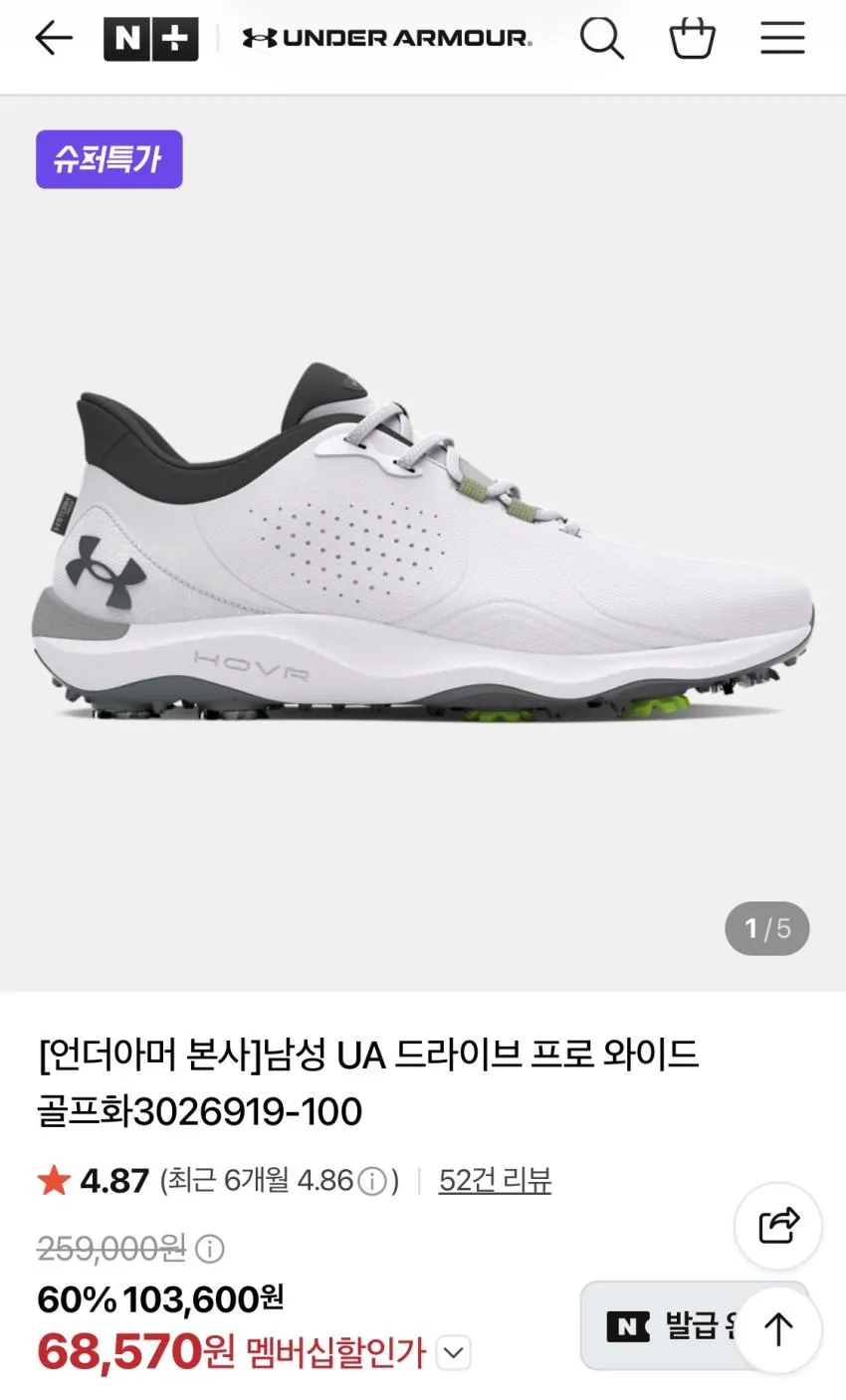 남성 UA 드라이브 프로 와이드 골프화