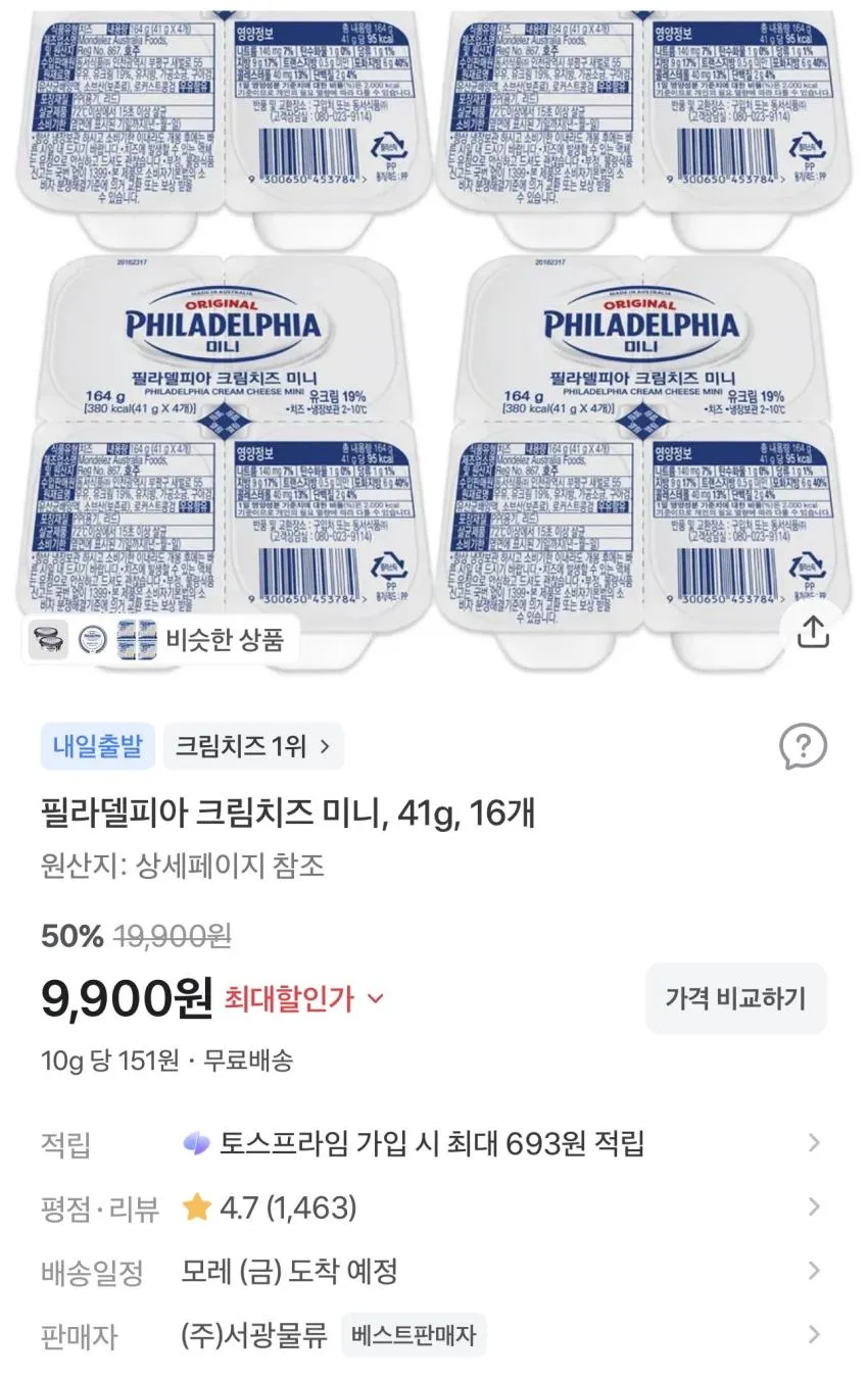 필라델피아 크림치즈 미니 41g 16개 +우드나이프