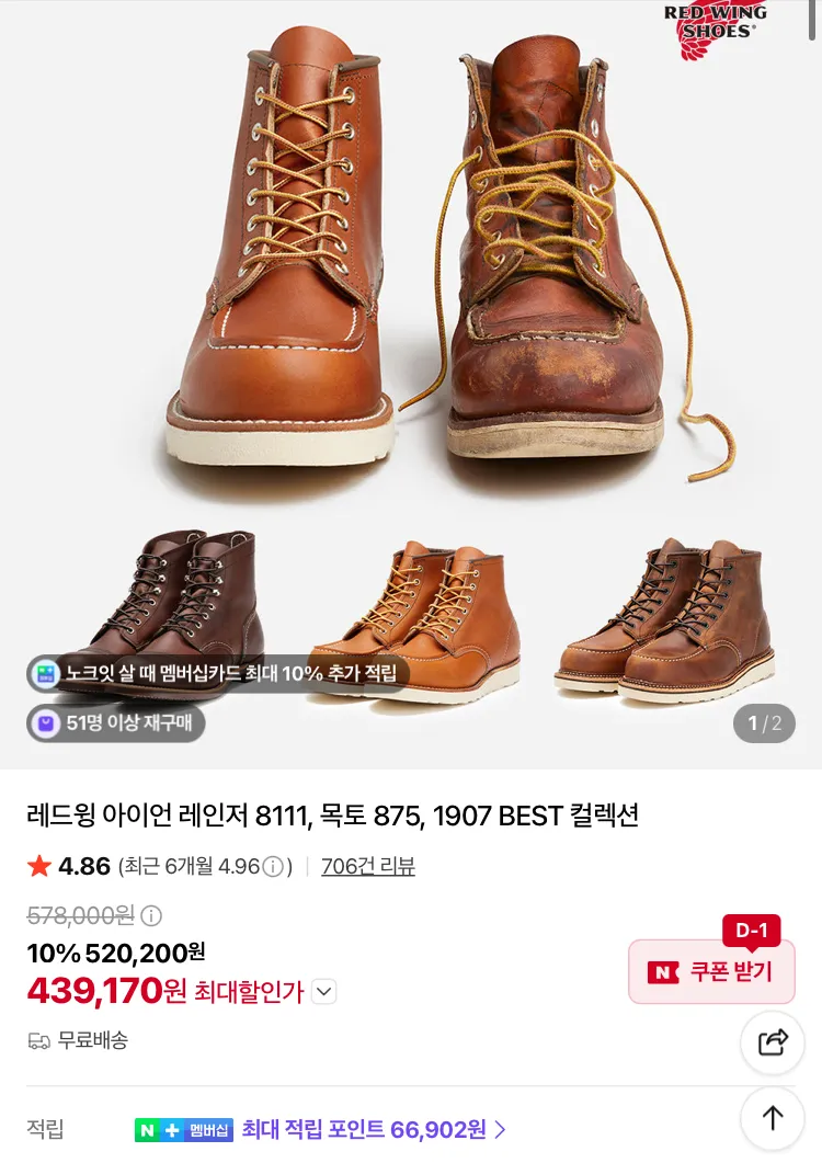 레드윙, 건지울른스 라이브 이벤트