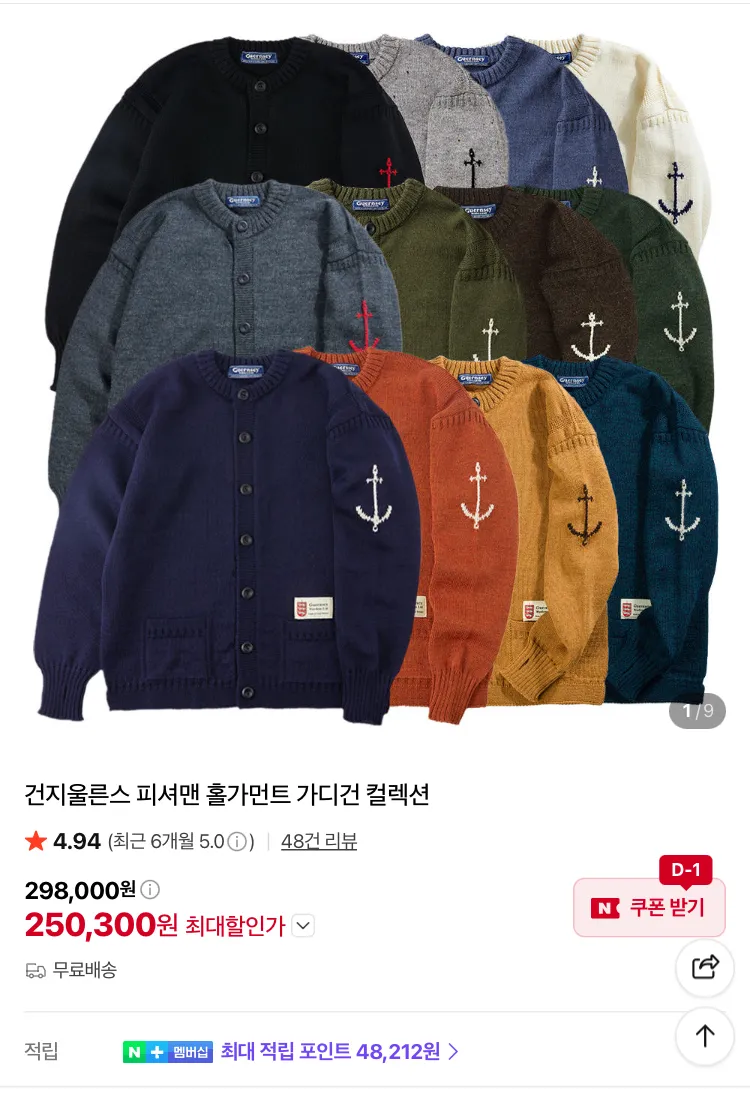 레드윙, 건지울른스 라이브 이벤트