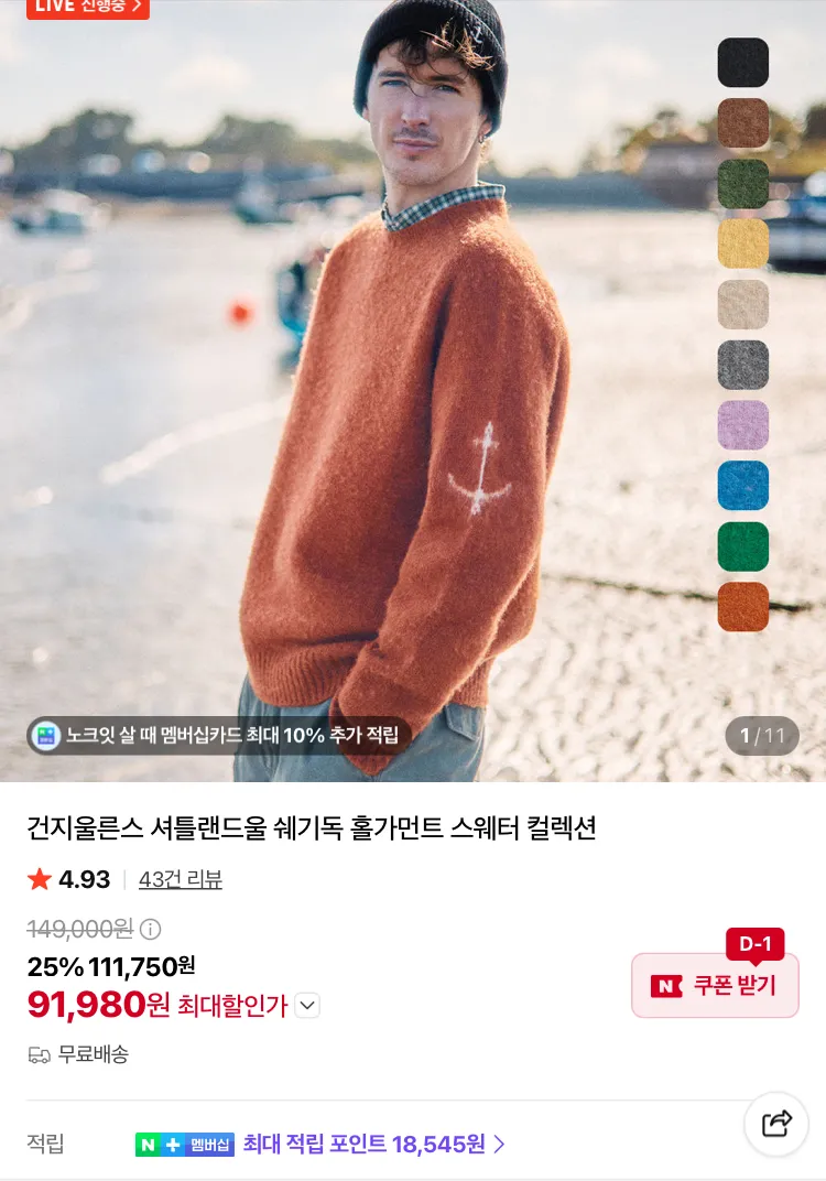 레드윙, 건지울른스 라이브 이벤트