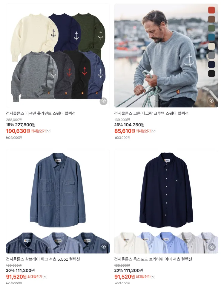 레드윙, 건지울른스 라이브 이벤트